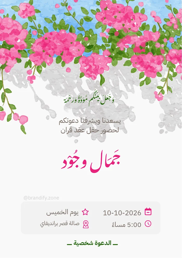 Wedding Invitation template preview