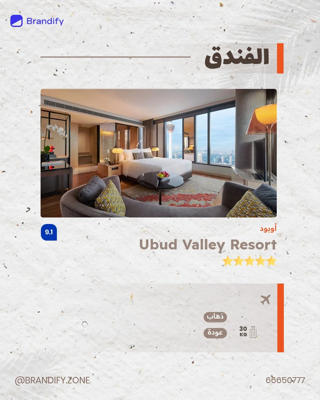 Brandify output: Hotel card